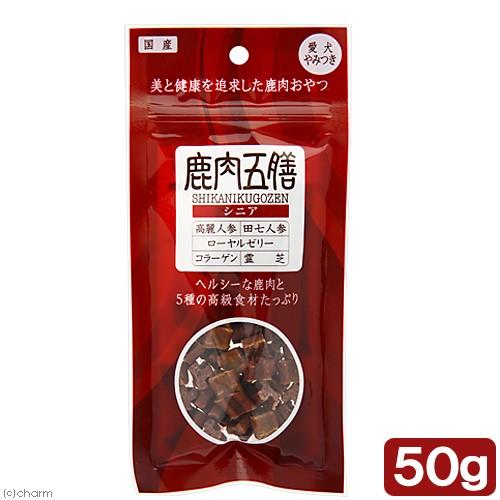 鹿肉五膳　シニア　５０ｇ　犬　国産