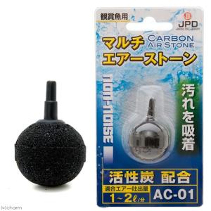 エアーストーン　日本動物薬品　ニチドウ　マルチエアーストーン活性炭　ＡＣ−０１｜chanet