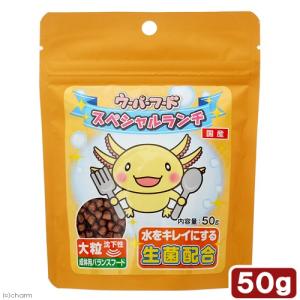 日本動物薬品　ニチドウ　ウーパーフード　スペシャルランチ　大粒　５０ｇ｜chanet
