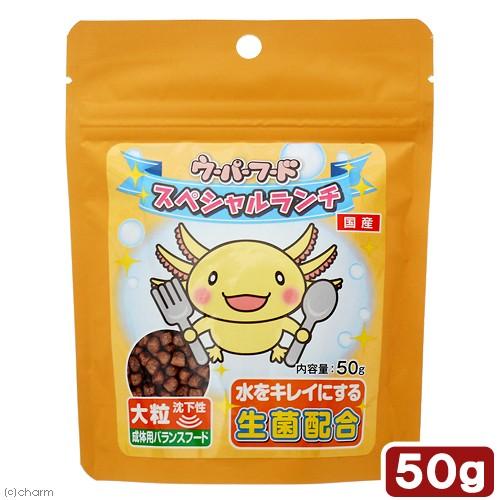 日本動物薬品　ニチドウ　ウーパーフード　スペシャルランチ　大粒　５０ｇ