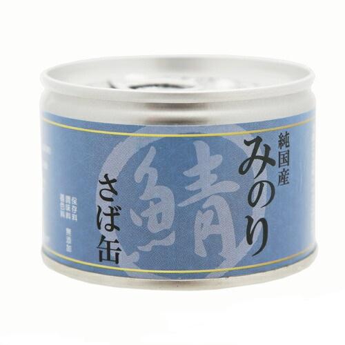 日本のみのりのさば缶　１５０ｇ　犬猫用　さば缶　鯖缶