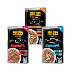 アソート アイシア 黒缶パウチ 水煮タイプ 70g 3種3袋