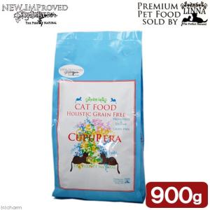 《終売》キャットフード　クプレラ　ホリスティック　グレインフリー　キャット　９００ｇ