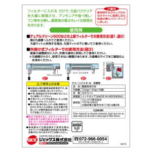 GEX クリーンバイオ-N 700g(140g...の詳細画像1