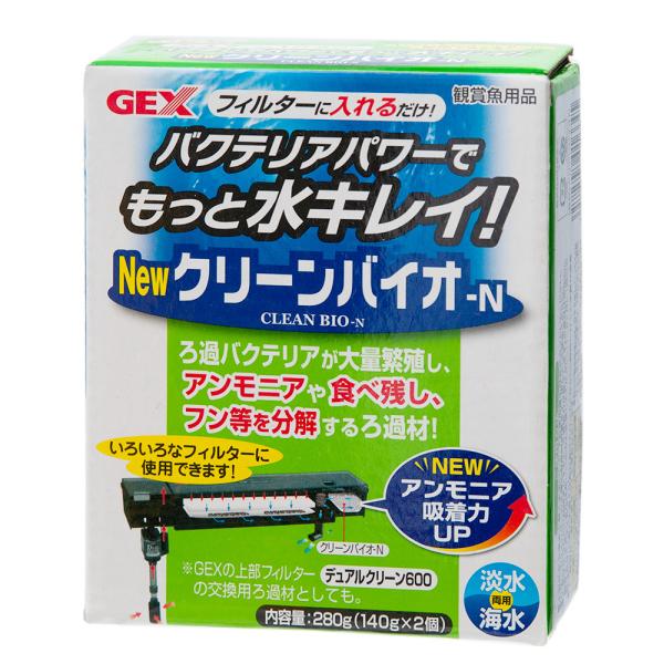 ＧＥＸ　クリーンバイオ−Ｎ　２８０ｇ（１４０ｇ×２）淡水・海水両用　吸着ろ過