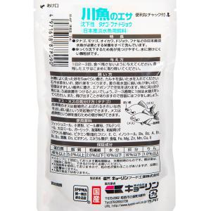 キョーリン 川魚のエサ 沈水性 50g お一人...の詳細画像2