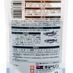 キョーリン メダカ・タナゴ・フナのエサ 50g...の詳細画像2