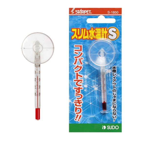 水温計　スドー　スリム水温計Ｓ（６．５ｃｍ）
