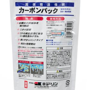 キョーリン カーボンパック 60cm水槽用 お...の詳細画像1