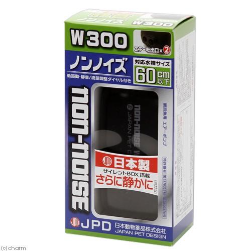 日本動物薬品　ニチドウ　エアーポンプ　ノンノイズ　Ｗ３００　日本製　４５〜６０ｃｍ水槽用