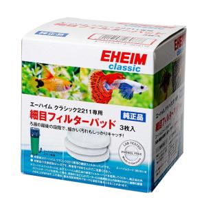 エーハイム 細目フィルターパッド 3枚入 221...の商品画像