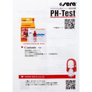 セラ pH(ペーハー)テスト 15mL 淡水・...の詳細画像3