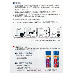 セラ pH(ペーハー)テスト 15mL 淡水・...の詳細画像5