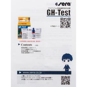 セラ gH(総硬度)テスト 15mL 淡水用の詳細画像2