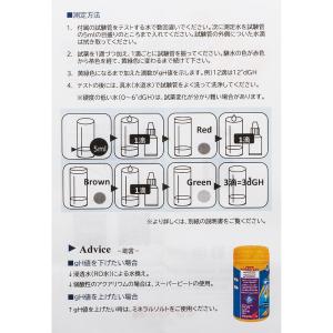 セラ gH(総硬度)テスト 15mL 淡水用の詳細画像4