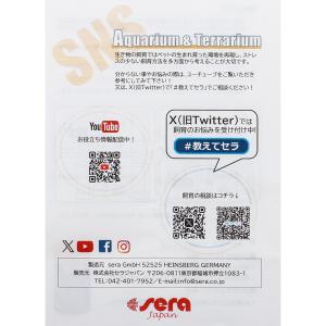 セラ gH(総硬度)テスト 15mL 淡水用の詳細画像5