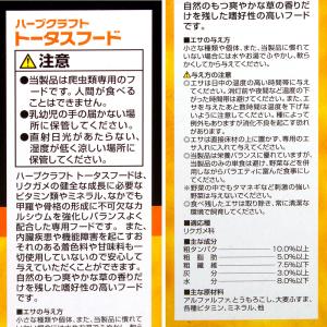 リクガメフード スドー ハープクラフト トータ...の詳細画像2