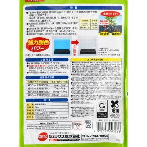 GEX 水草一番サンド 2kg ソイル アクア...の詳細画像2
