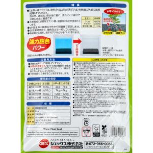 GEX 水草一番サンド 8kg (グリーン) ...の詳細画像2