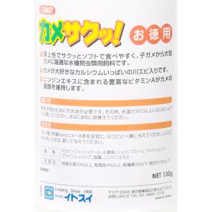 コメット カメサクッ! お徳用 130g 餌 エサの詳細画像2