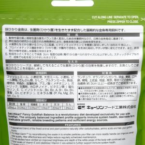 キョーリン 咲ひかり 金魚 育成用 沈下 20...の詳細画像2