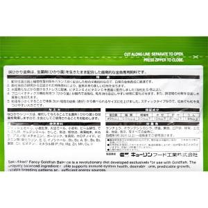 緑 キョーリン 咲ひかり金魚 育成用 沈下 1...の詳細画像3