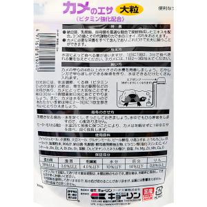 キョーリン カメのエサ 大粒 200g 餌 水...の詳細画像2