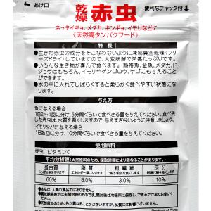 キョーリン 乾燥赤虫(アカムシ) 5g エサ ...の詳細画像2