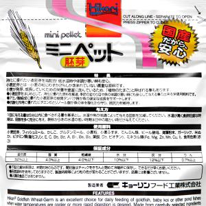 キョーリン ミニペット胚芽 小粒(浮上性) 2...の詳細画像2