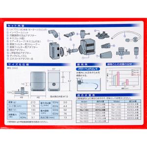 水中ポンプ 60Hz カミハタ Rio+(リオ...の詳細画像2