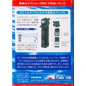 水中ポンプ 60Hz カミハタ Rio+(リオ...の詳細画像3