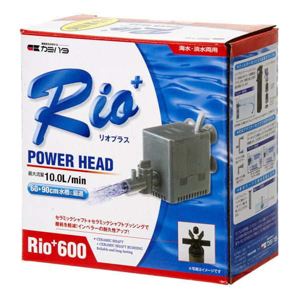 水中ポンプ　６０Ｈｚ　カミハタ　Ｒｉｏ＋（リオプラス）　６００　流量７リットル／分　（西日本用）