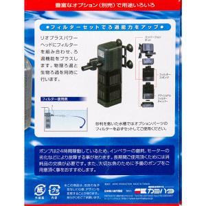 水中ポンプ 60Hz カミハタ Rio+(リオ...の詳細画像3