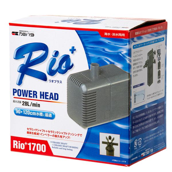 水中ポンプ　カミハタ　Ｒｉｏ＋（リオプラス）　１７００　５０Ｈｚ　流量２８リットル／分（東日本用）