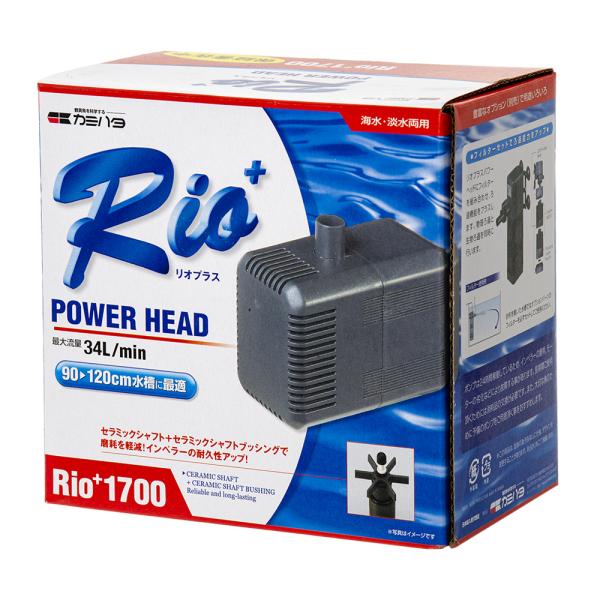 水中ポンプ　６０Ｈｚ　カミハタ　Ｒｉｏ＋（リオプラス）　１７００　流量３４リットル／分　（西日本用）
