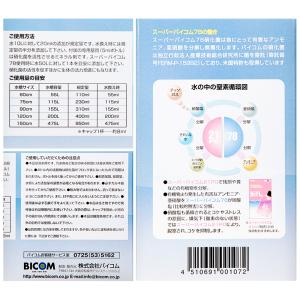 淡水用 スーパーバイコム 78 1000ml ...の詳細画像2
