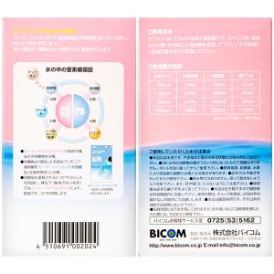 淡水用 スーパーバイコム 21PD 250mlの詳細画像2