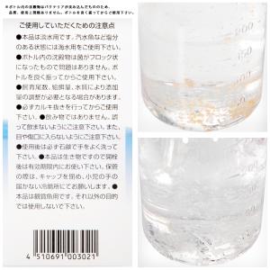淡水用 スーパーバイコム スターターキット 2...の詳細画像3