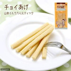 わんわん 犬のおやつ チョイあげ 山羊ミルクス...の詳細画像1