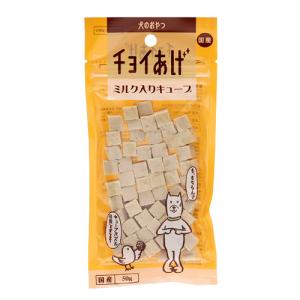 わんわん　犬のおやつ　チョイあげ　ミルク入りキューブ　５０ｇ　犬　おやつ