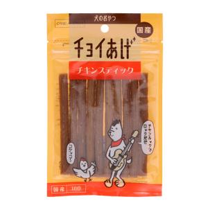 わんわん　犬のおやつ　チョイあげ　チキンスティック　１０本　犬　おやつ｜chanet