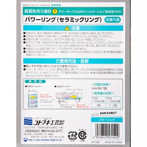 コトブキ工芸 パワーリング 500g パワーボ...の詳細画像3