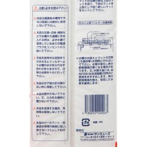 ファインマット お徳用(7枚入) 上部フィルタ...の詳細画像3