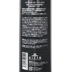 ジクラ ウォーター ベニッシモ(カメ・ザリガニ...の詳細画像1
