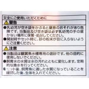 スドー ボトムサンド 1kgの詳細画像2