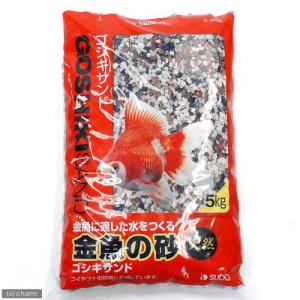 スドー　金魚の砂　ゴシキサンド　５ｋｇ　お一人様４点限り　底砂　底床｜チャーム charm ヤフー店