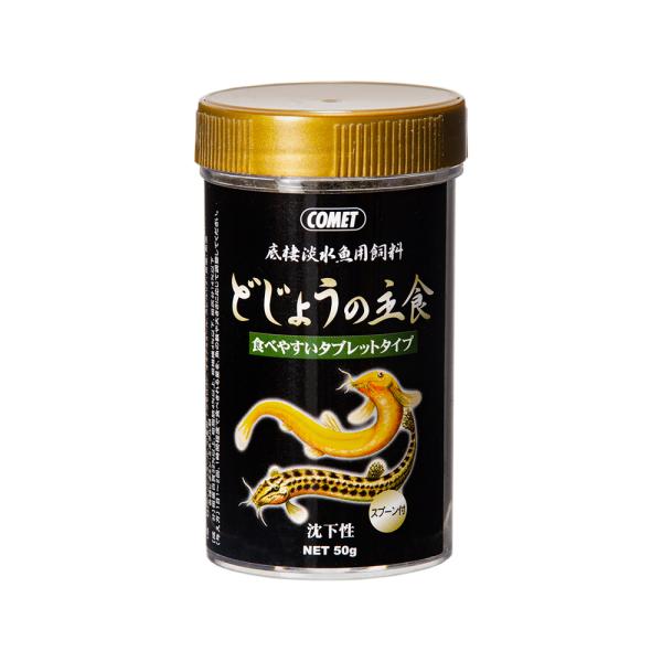 コメット　どじょうの主食　５０ｇ