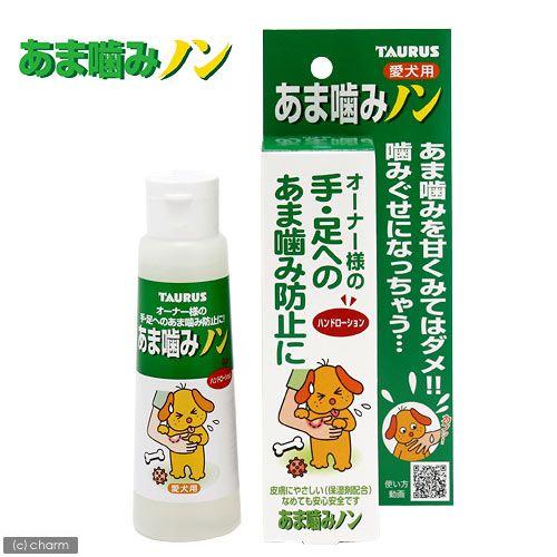 トーラス　あま噛みノン　愛犬用　１００ｍｌ　犬　しつけ　噛む　噛み癖