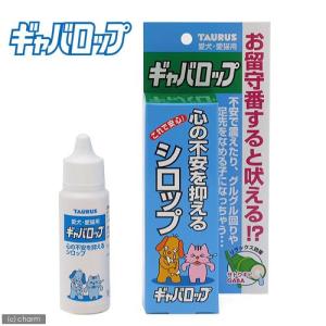 犬　サプリ　トーラス　ギャバロップ　３０ｍｌ　犬　猫　お留守番　リラックス