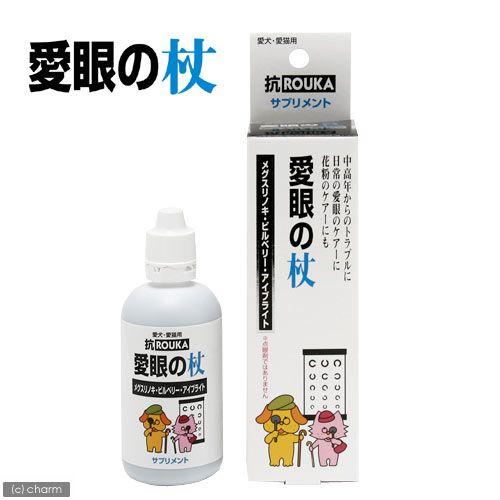 犬　猫　サプリ　トーラス　愛眼の杖　１００ｍｌ　シニア　目　花粉